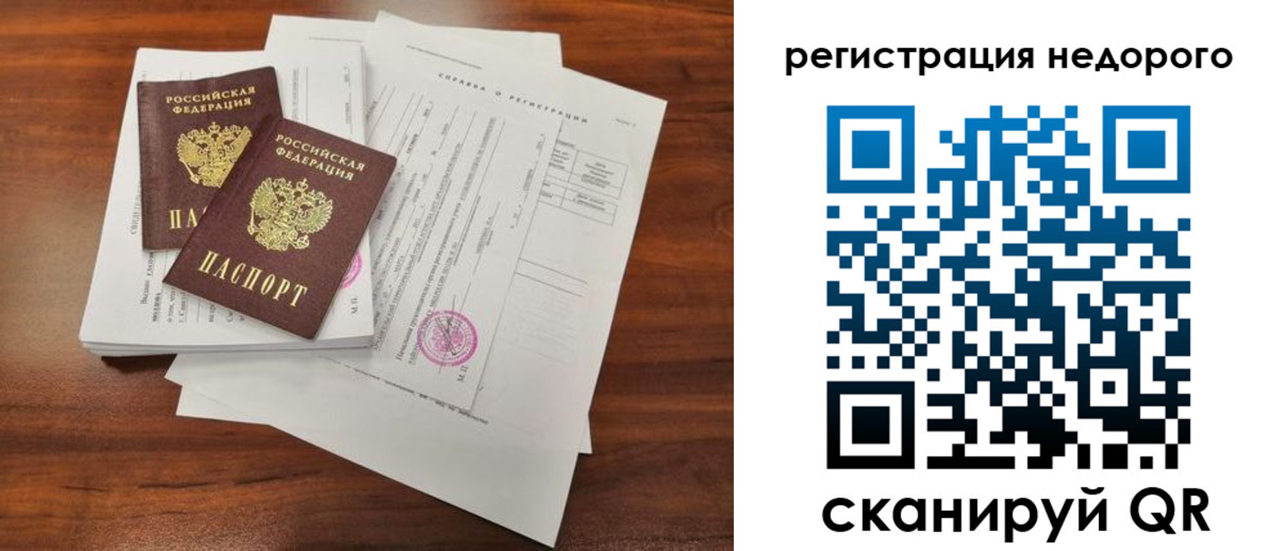где прописаться в Тихвине