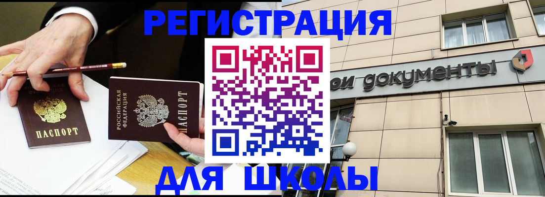 прописка штамп в Тихвине