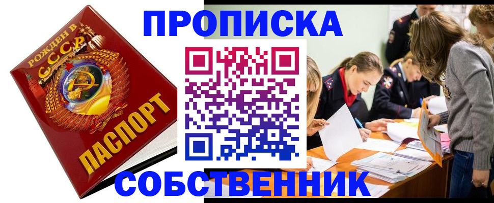 прописка паспорт в Тихвине