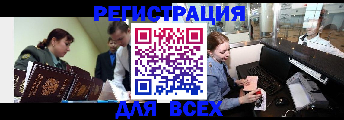 купить прописку в Тихвине