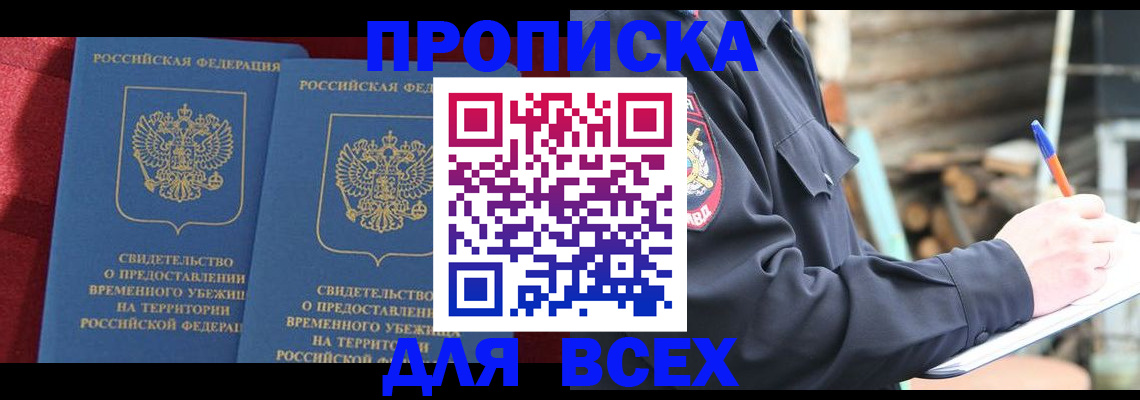 временная регистрация гарантия в Тихвине