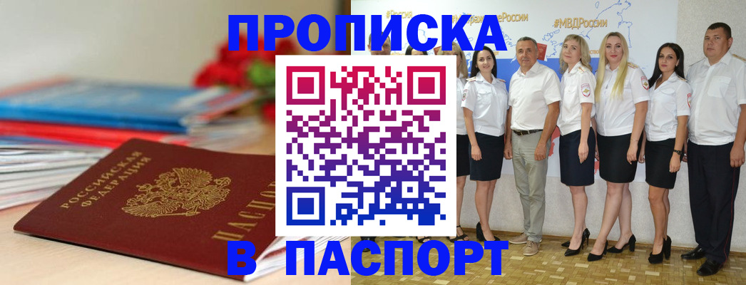 временная регистрация для всех в Тихвине