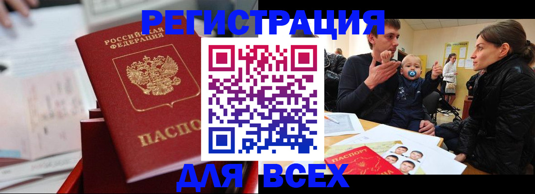 прописка 2025 в Тихвине