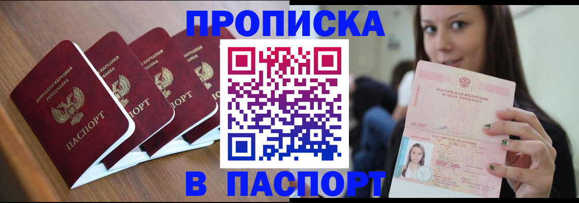 временная регистрация для всех в Тихвине