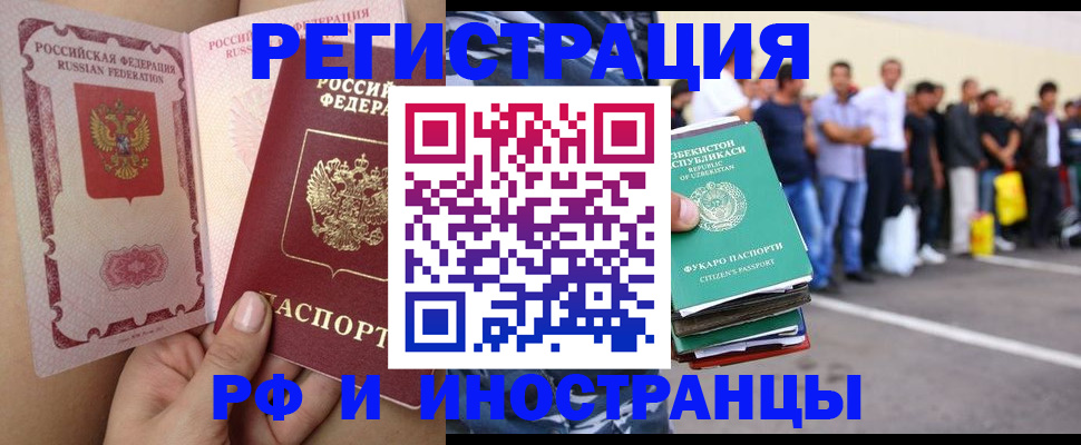 прописка иностранных граждан в Тихвине