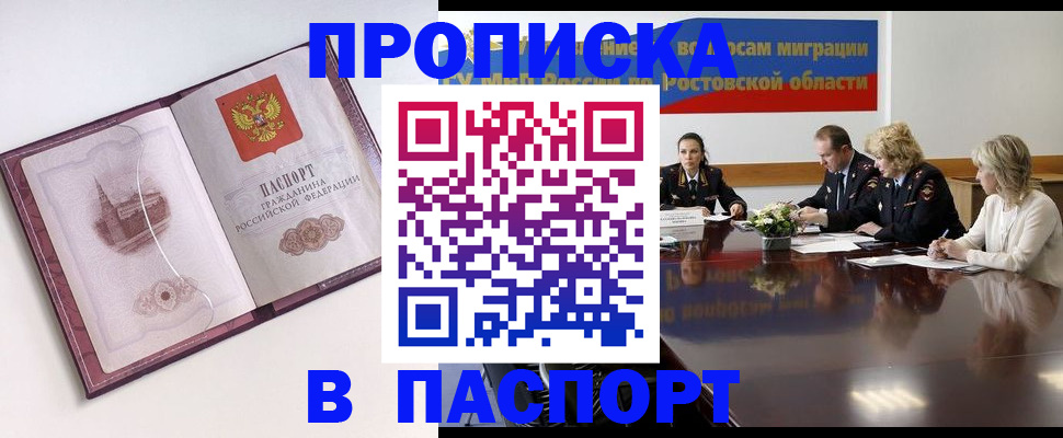 временная регистрация гарантия в Тихвине