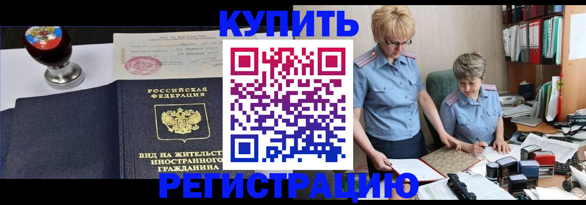 временная прописка в Тихвине