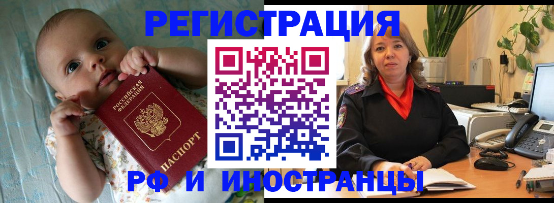 прописка для школы в Тихвине