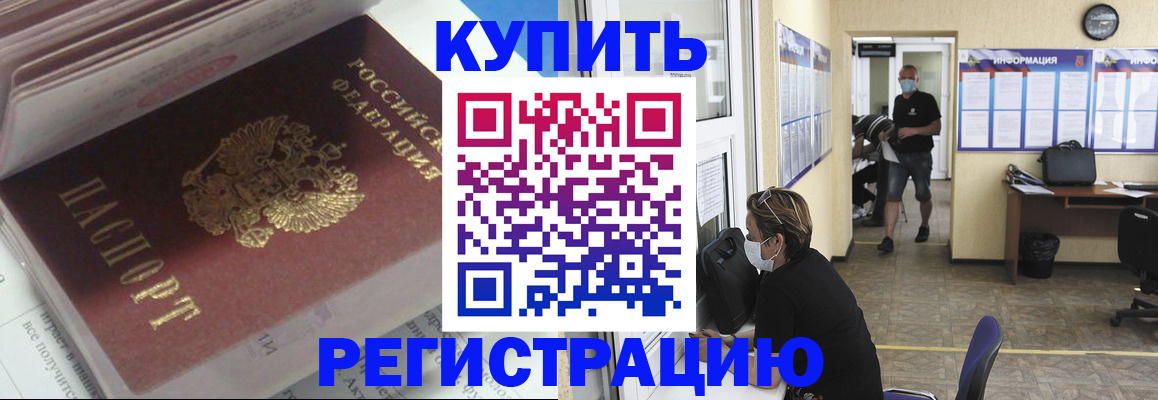 прописка гарантия в Тихвине