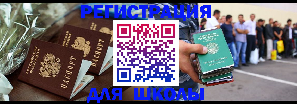 прописка от собственника в Тихвине