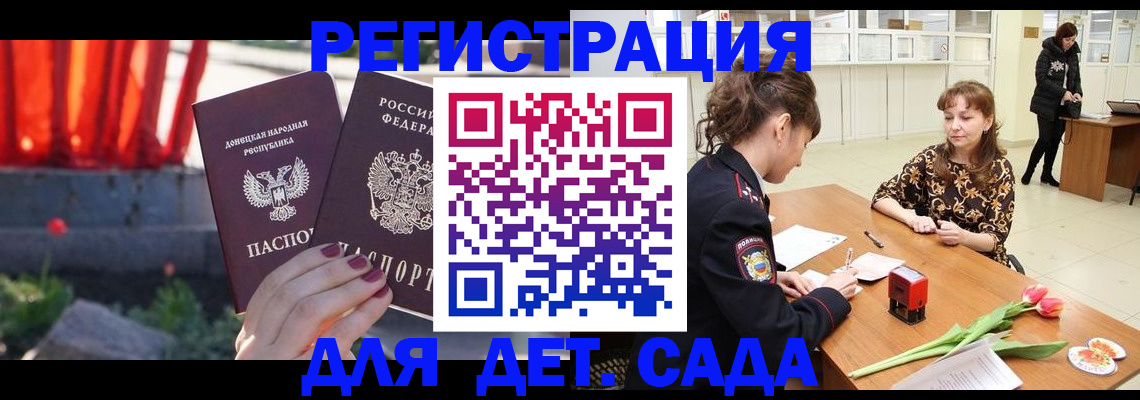 где прописаться в Тихвине